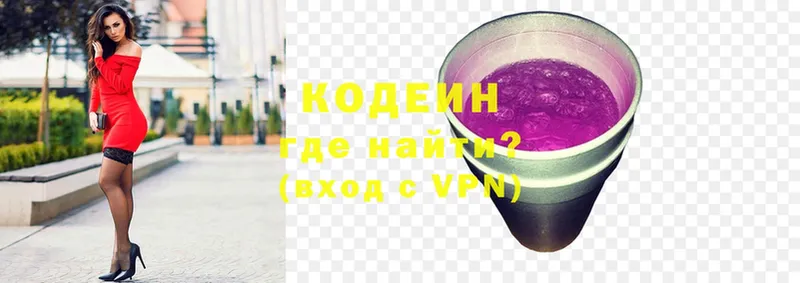 Codein Purple Drank  hydra tor  Анапа 